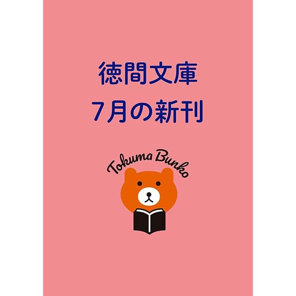 Amazon.co.jp: お髷番承り候四 傾国の策 〈新装版〉 (徳間文庫) : 上田